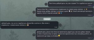 Прев’ю скриншота відгуку
