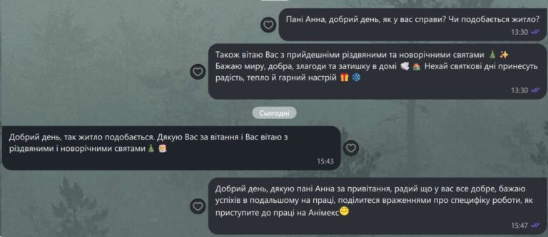 Відгук (скріншот)