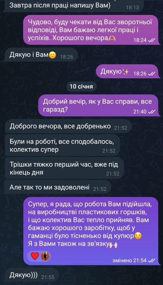Відгук (скріншот)
