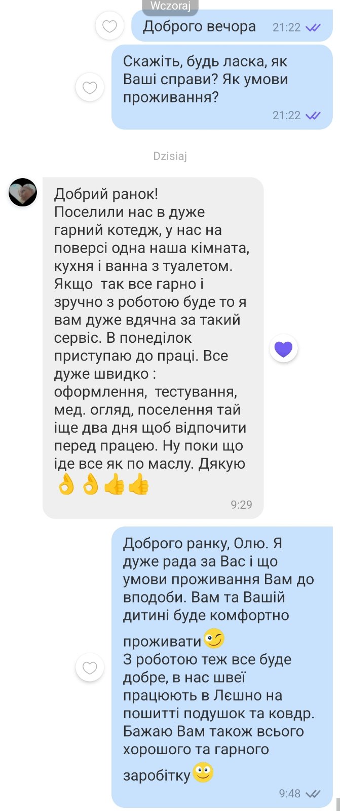 Відгук (скріншот)