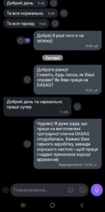 Прев’ю скриншота відгуку