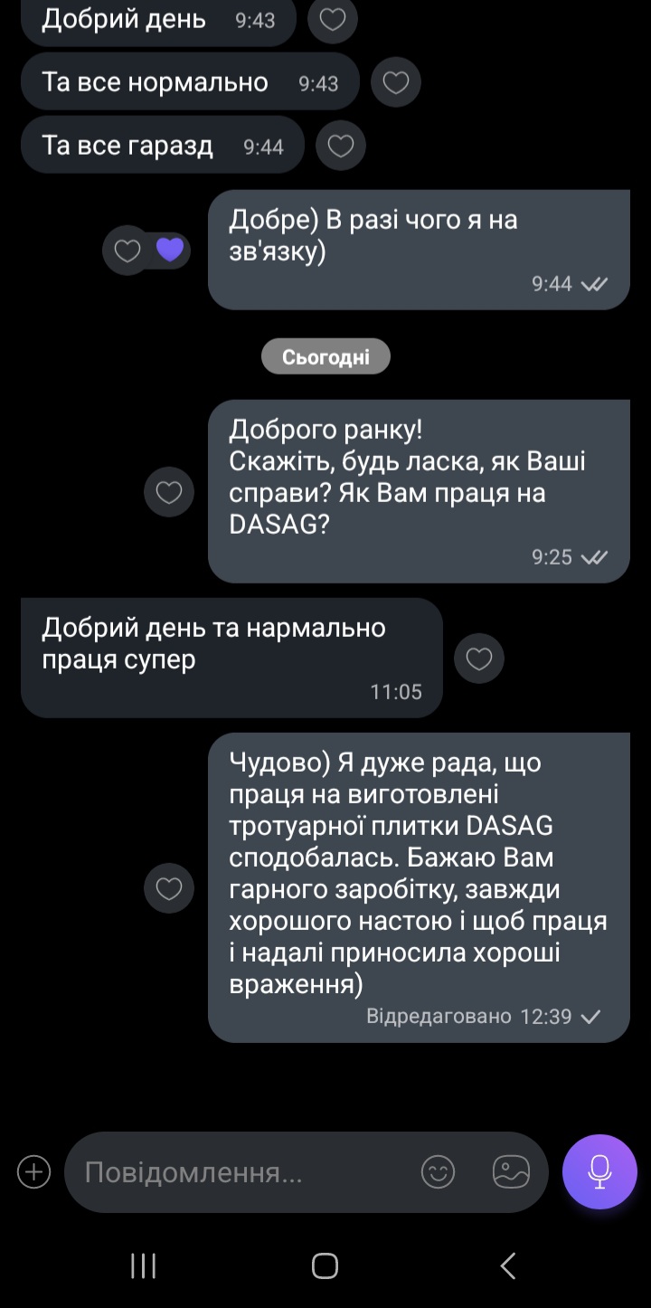 Відгук (скріншот)