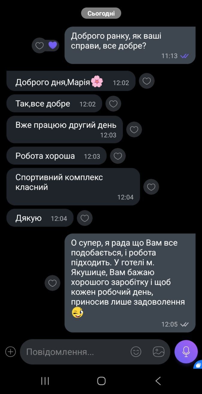 Відгук (скріншот)