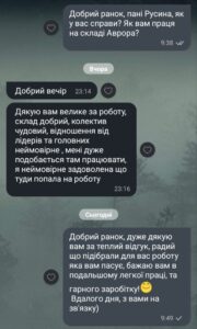 Прев’ю скриншота відгуку