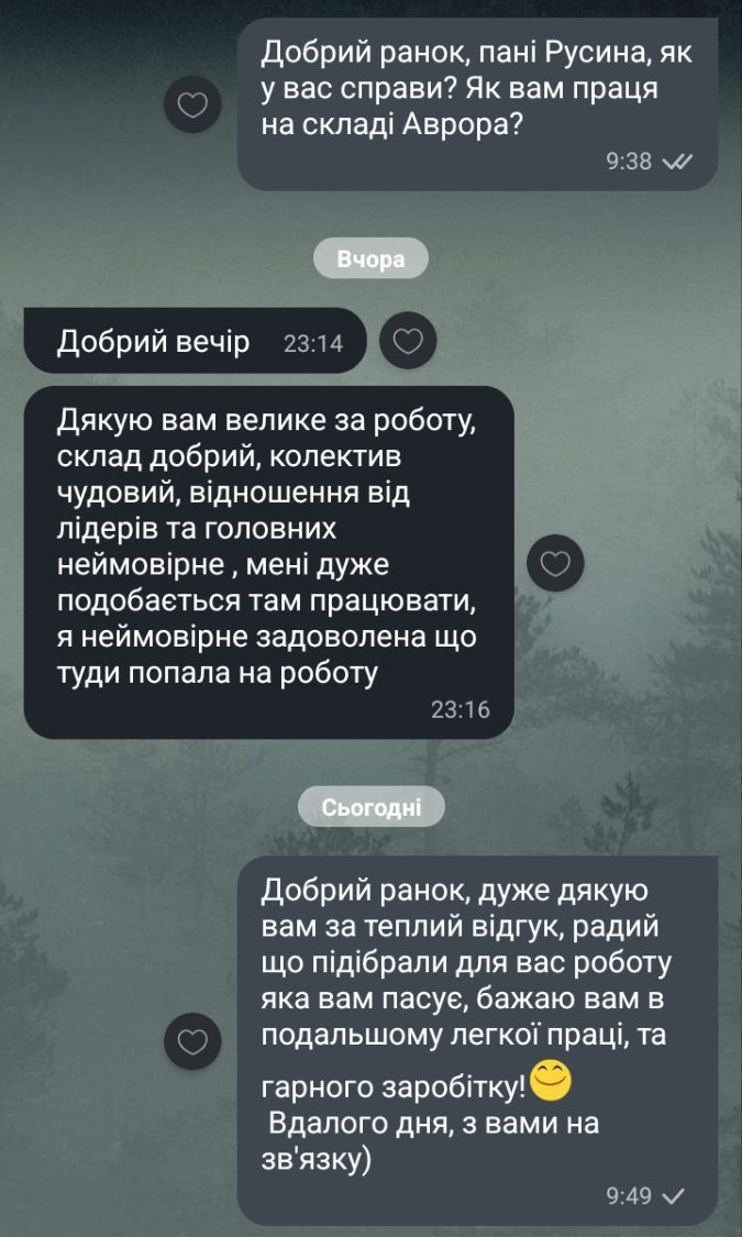 Відгук (скріншот)