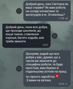 Прев’ю скриншота відгуку