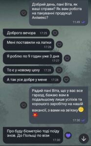 Прев’ю скриншота відгуку