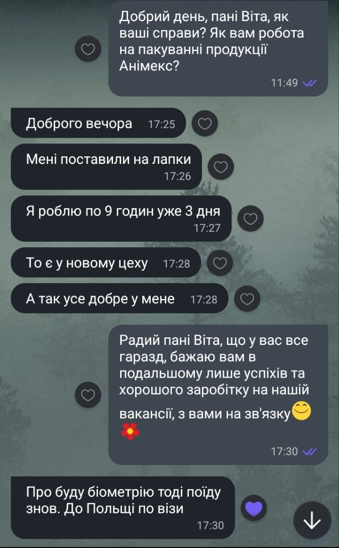 Відгук (скріншот)