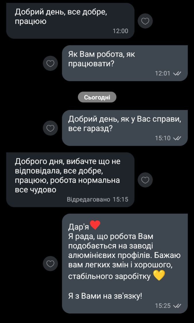 Відгук (скріншот)