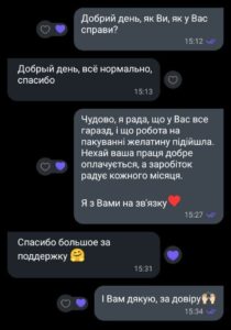Прев’ю скриншота відгуку