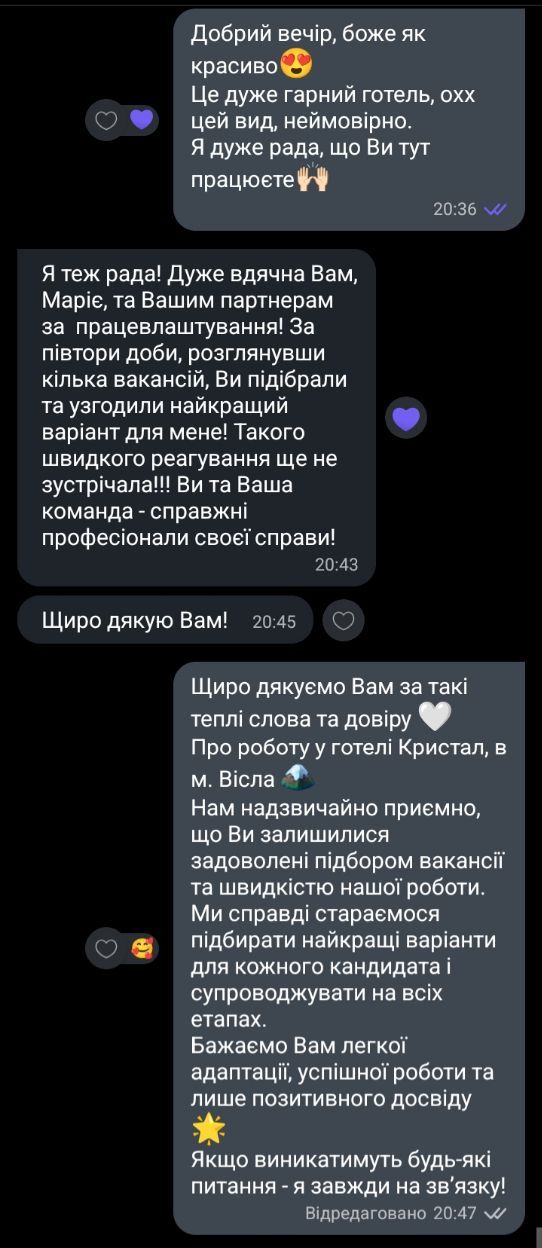 Відгук (скріншот)