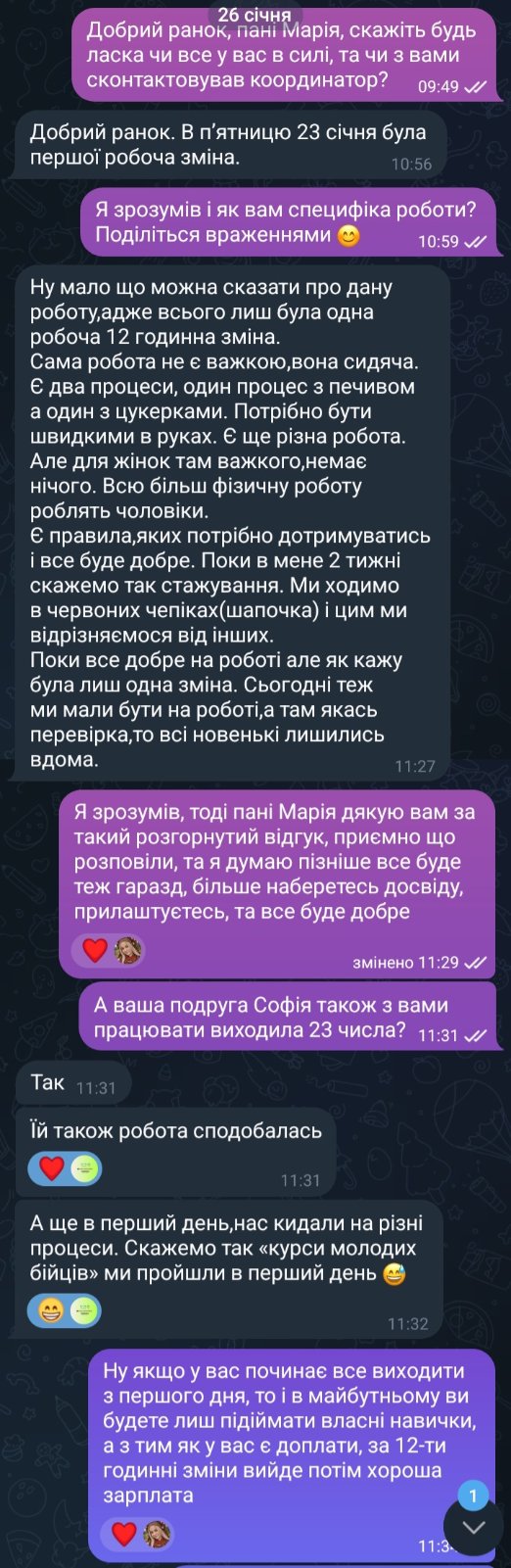 Відгук (скріншот)