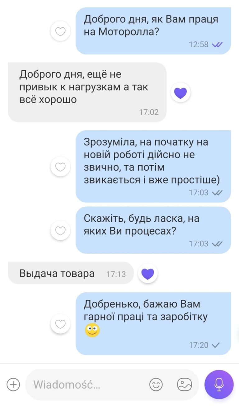 Відгук (скріншот)