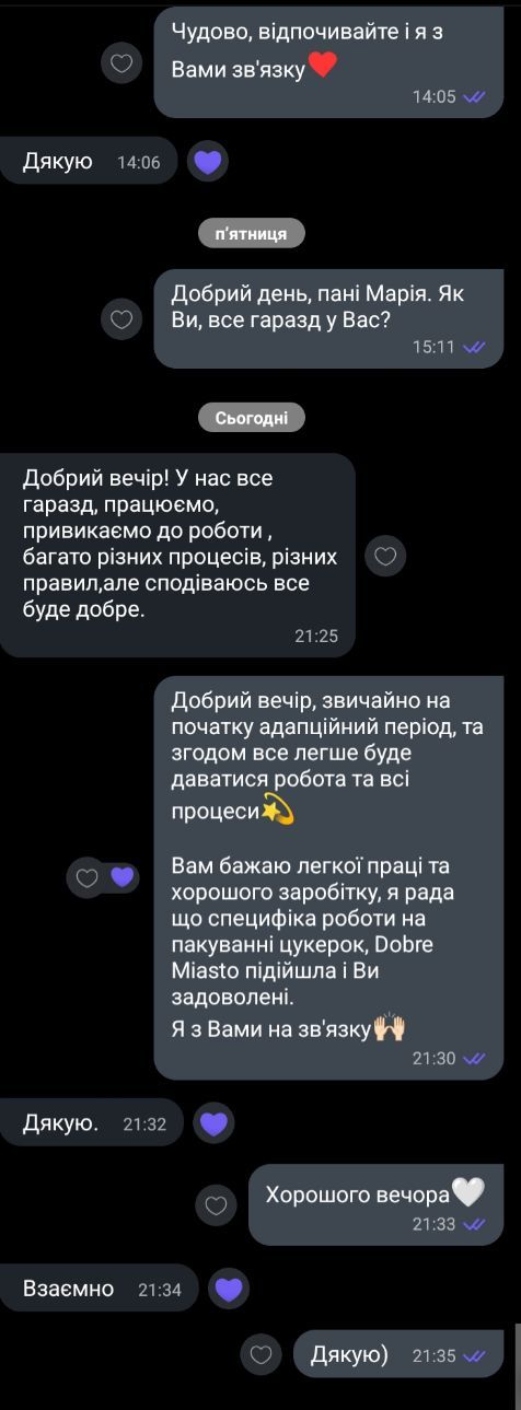 Відгук (скріншот)