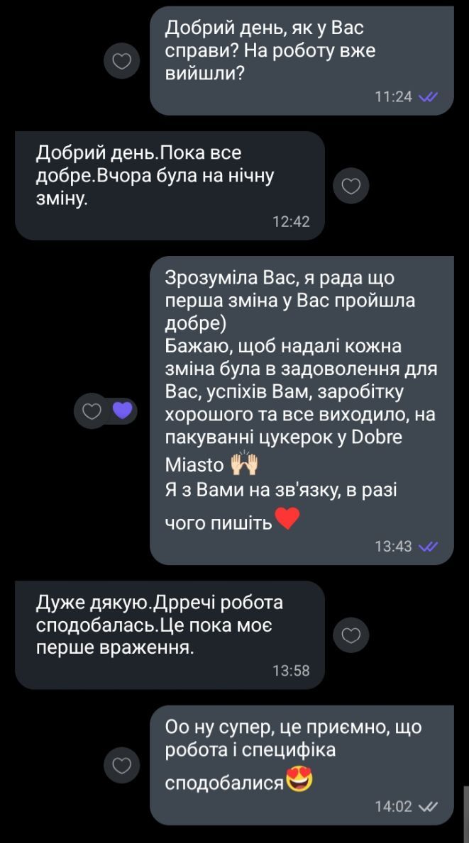 Відгук (скріншот)