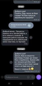 Прев’ю скриншота відгуку