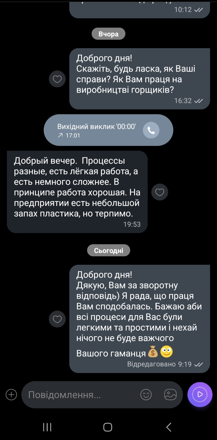 Відгук (скріншот)