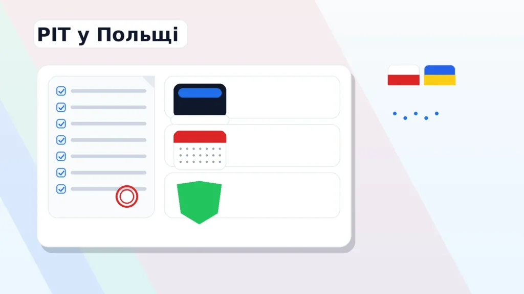 Що таке PIT і навіщо він потрібен у Польщі?