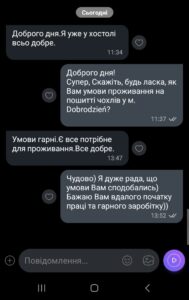 Прев’ю скриншота відгуку
