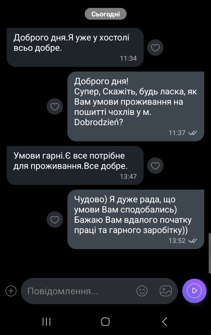 Відгук (скріншот)