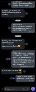 Прев’ю скриншота відгуку