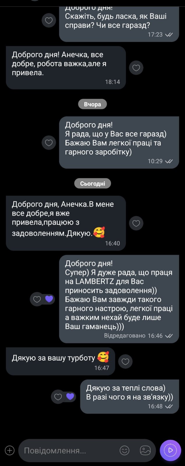 Відгук (скріншот)