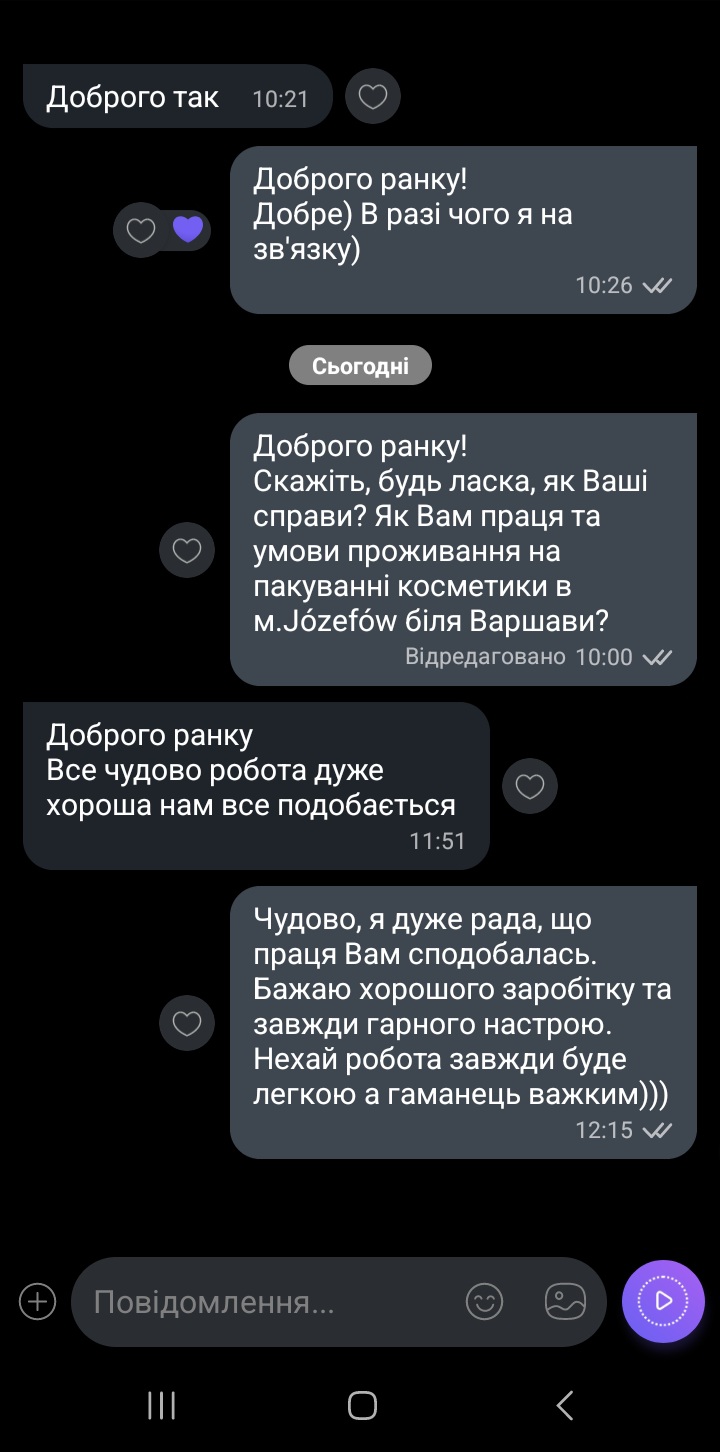 Відгук (скріншот)