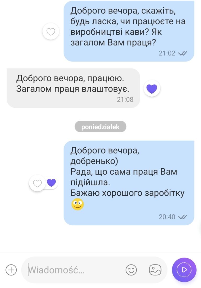 Відгук (скріншот)