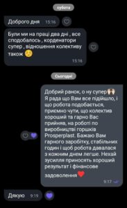 Прев’ю скриншота відгуку
