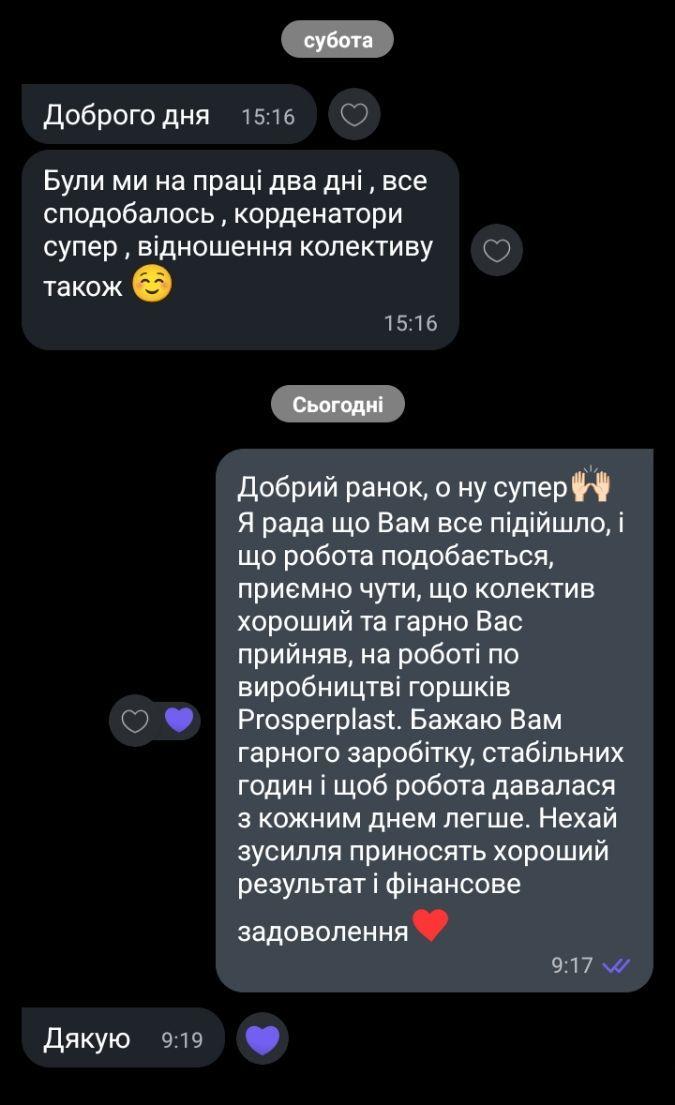 Відгук (скріншот)