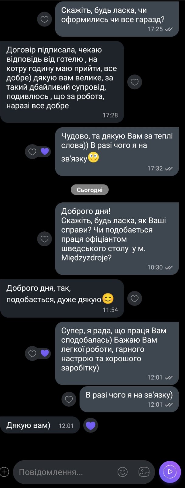 Відгук (скріншот)