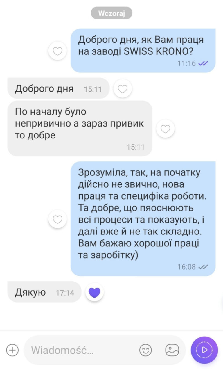 Відгук (скріншот)