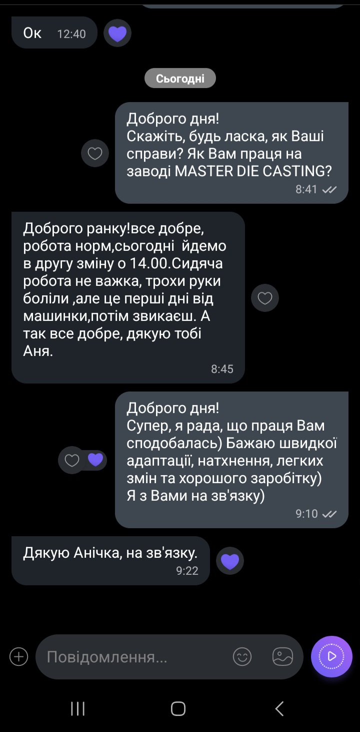 Відгук (скріншот)