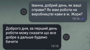 Прев’ю скриншота відгуку
