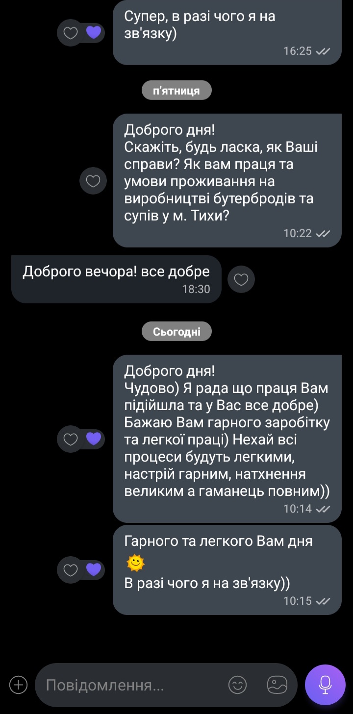 Відгук (скріншот)