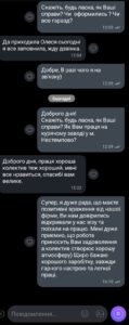Прев’ю скриншота відгуку