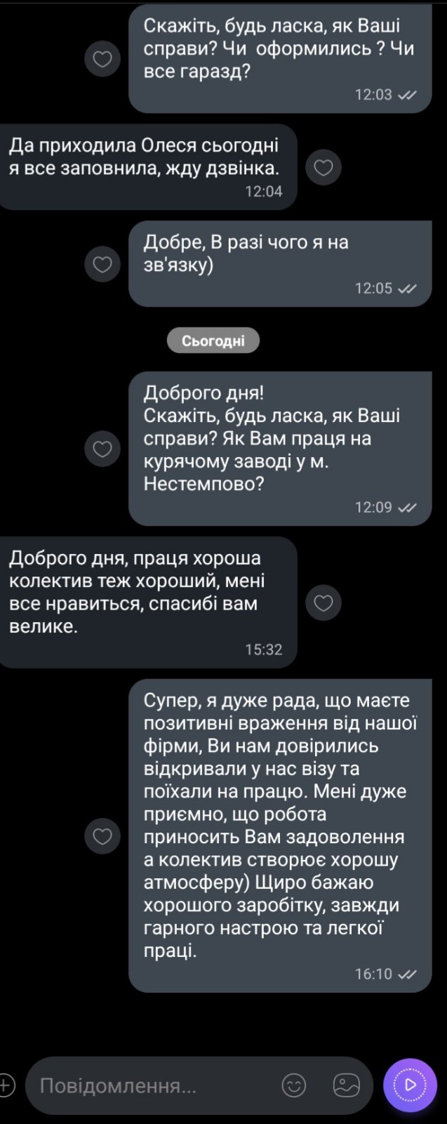 Відгук (скріншот)