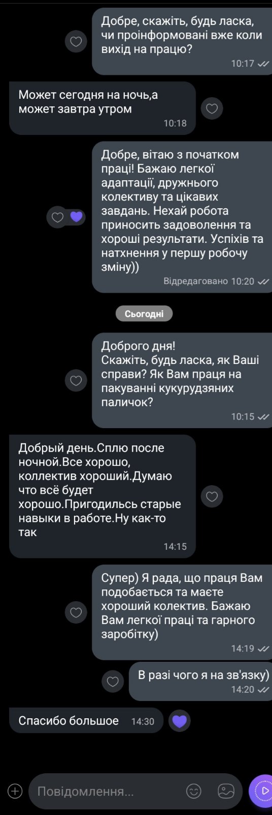 Відгук (скріншот)