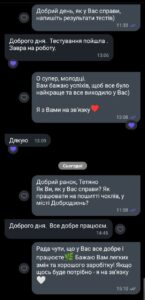 Прев’ю скриншота відгуку