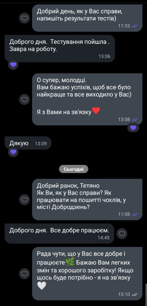 Відгук (скріншот)