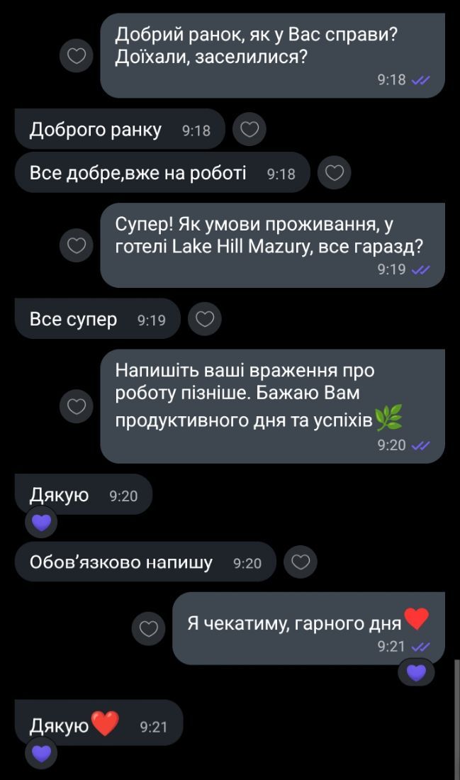Відгук (скріншот)