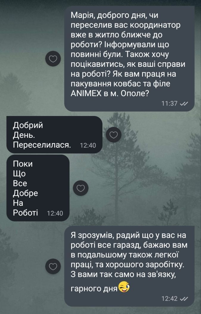 Відгук (скріншот)