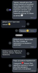 Прев’ю скриншота відгуку