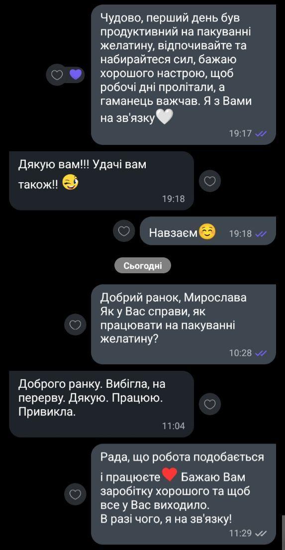 Відгук (скріншот)
