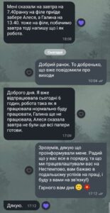 Прев’ю скриншота відгуку
