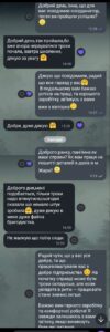 Прев’ю скриншота відгуку
