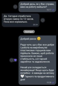 Прев’ю скриншота відгуку