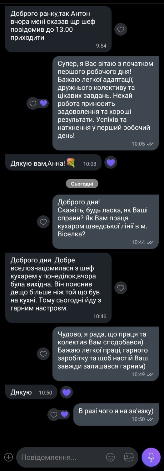 Відгук (скріншот)