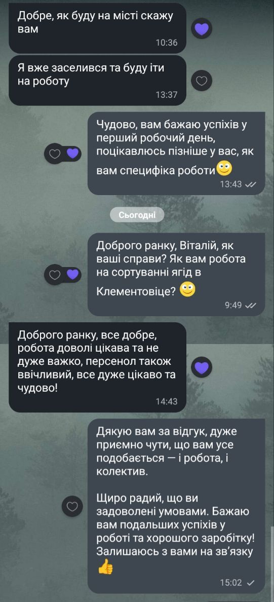 Відгук (скріншот)