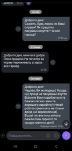 Прев’ю скриншота відгуку